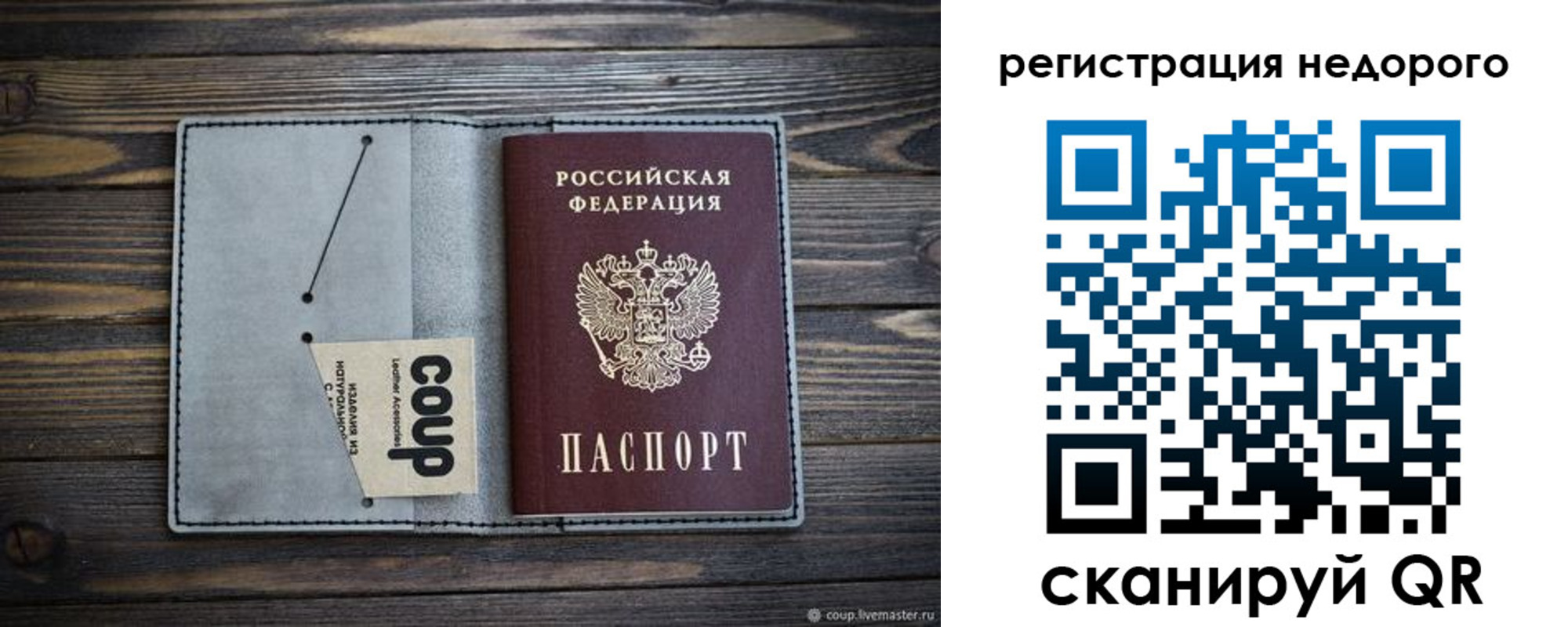 временная регистрация адрес в Нерюнгри