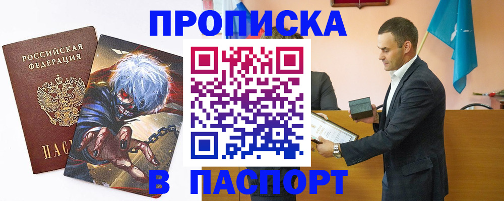 где прописаться в Нерюнгри