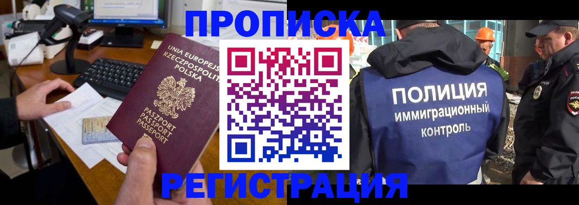 временная регистрация для всех в Нерюнгри