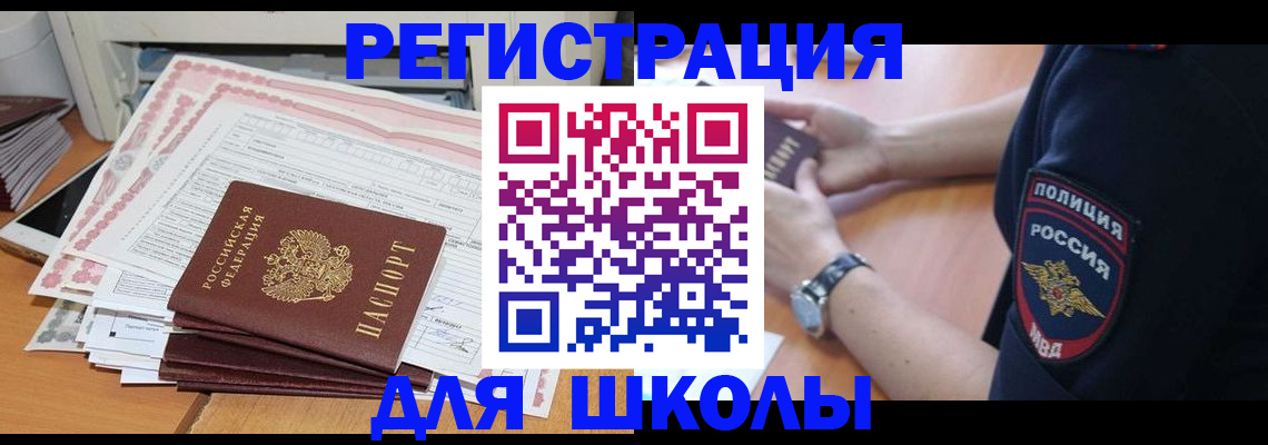 временная регистрация госуслуги в Нерюнгри