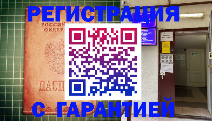 временная регистрация поиск в Нерюнгри