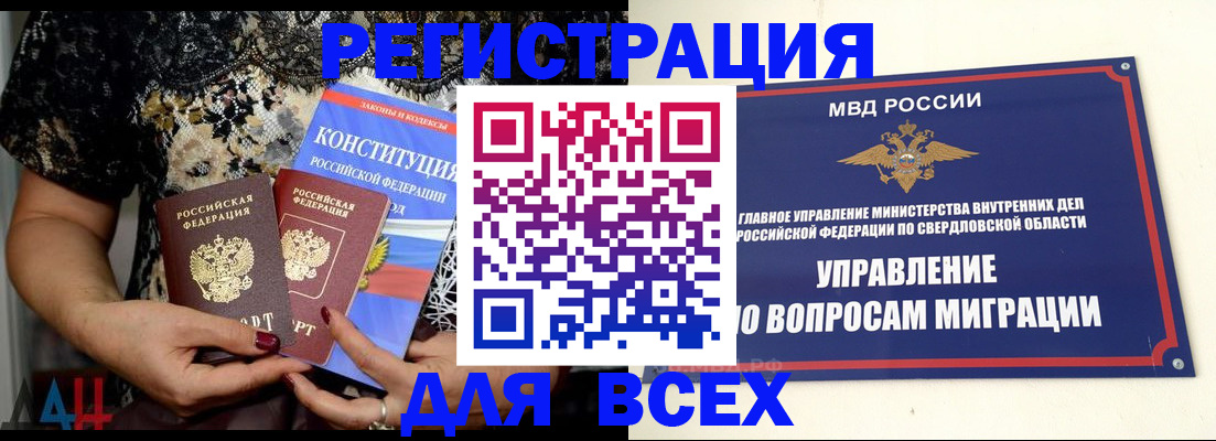 временная регистрация собственник в Нерюнгри
