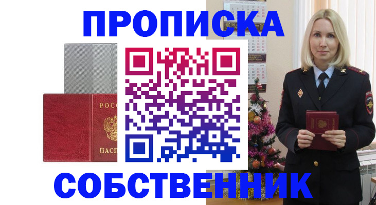 где прописаться в Нерюнгри