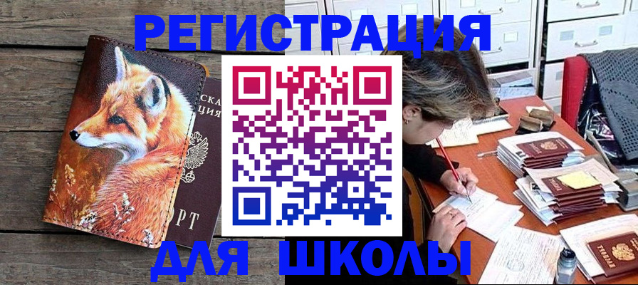 где прописаться в Нерюнгри