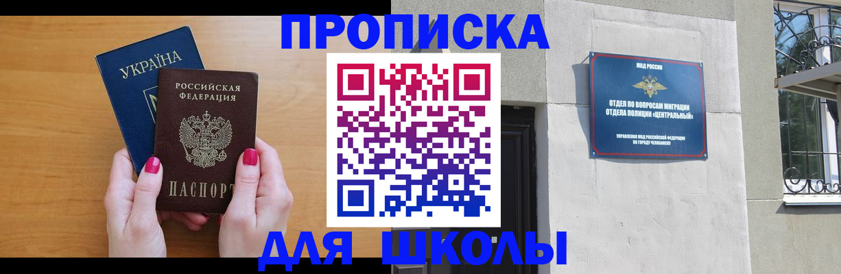 прописка для кредита в Нерюнгри